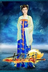 巽芳（钟欣潼饰演）