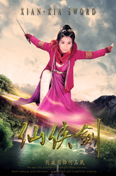 何玉凤（刘庭羽饰演）