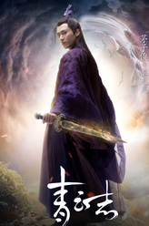 秦无炎（茅子俊饰演）