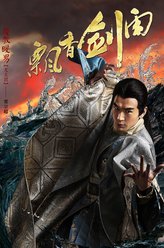 尤大君（贾宗超饰演）