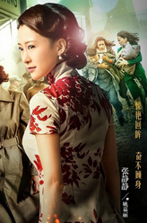 姚嘉丽（张静静饰演）