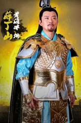 薛丁山（黄海冰饰演）