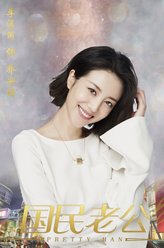 乔安好（李溪芮饰演）