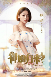 赵秘书（郭月饰演）