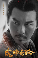 曹丕（李晨饰演）
