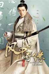 莫循（胡歌饰演）