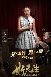 彭佳禾（关晓彤饰演）