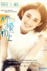 宁小檬（古力娜扎饰演）