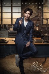 赵云澜（白宇饰演）