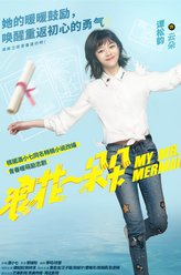 云朵（谭松韵饰演）