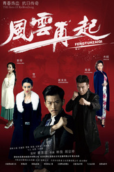 姜森（于洪林饰演）
