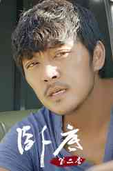 达子（赵达饰演）