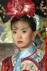 晴儿（王艳饰演）