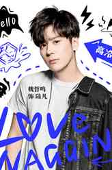 陆凡（魏哲鸣饰演）