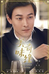 赵寒（张雨剑饰演）