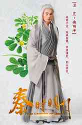 卫庄（孙艺洲饰演）