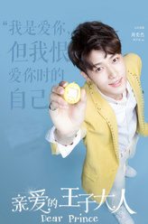 周亦然（陈子由饰演）