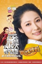 冯晶晶（秦丽饰演）