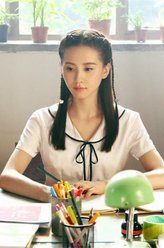 刘婷（刘诗诗饰演）
