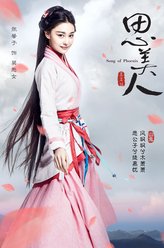 莫愁女（张馨予饰演）