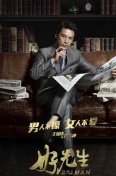 江浩坤（王耀庆饰演）