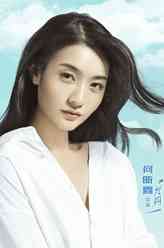 尤丹（何昕霖饰演）