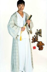 方天羽（何晟铭饰演）