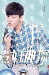 丁大力（黄宥明饰演）