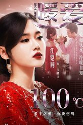 秦樱素（江铠同饰演）