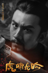 司马师（肖顺尧饰演）