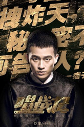 子夜（欧豪饰演）