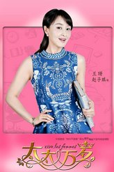 兰姗（赵子琪饰演）