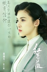 夏雨竹（杨子姗饰演）