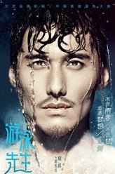 黄教练（胡兵饰演）