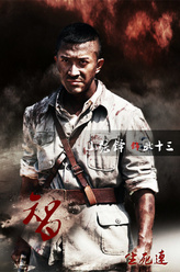 武十三（张铎饰演）