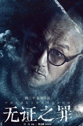 骆闻（姚橹饰演）