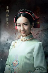 江美兰（王鸥饰演）