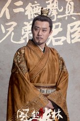 梁帝（刘钧饰演）