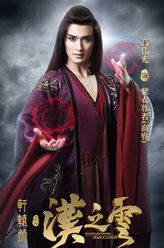紫衣尊者（商睿）（高伟光饰演）