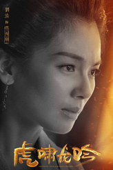 张春华（刘涛饰演）