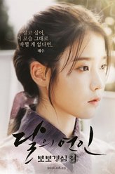 解树（李知恩饰演）