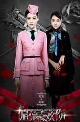 萧晗（郑爽饰演）