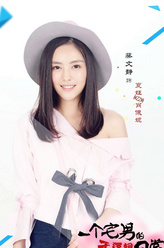夏娃（蔡文静饰演）