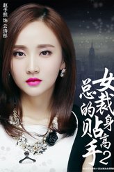 云诗彤（赵予熙饰演）