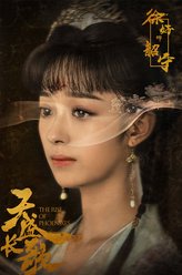 宁韶（徐好饰演）