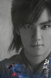 萧炎（吴磊饰演）