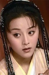 杏儿（范冰冰饰演）