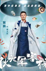 黄大社（阿楠饰演）