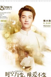 张志刚（魏大勋饰演）