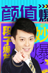 甄相（贺彬饰演）